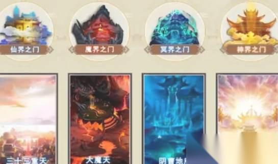 想不想修真一气化三清人字卷