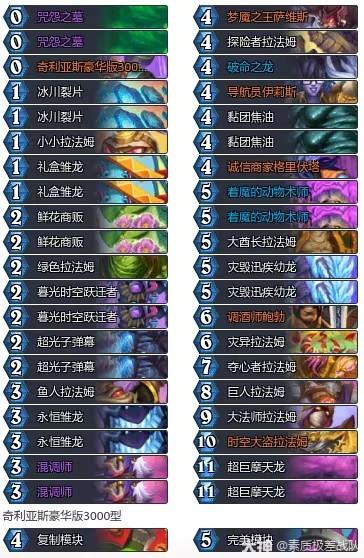 炉石传说34.2.2撕裂拉法姆术卡组推荐
