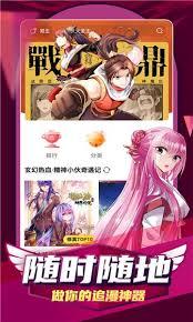 天天漫画官网直达入口在哪