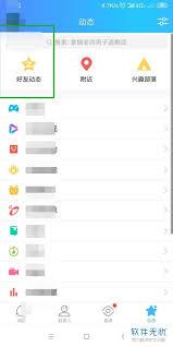 QQ空间如何取消隐身访问
