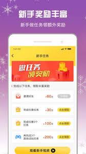 小白赚钱app如何做任务