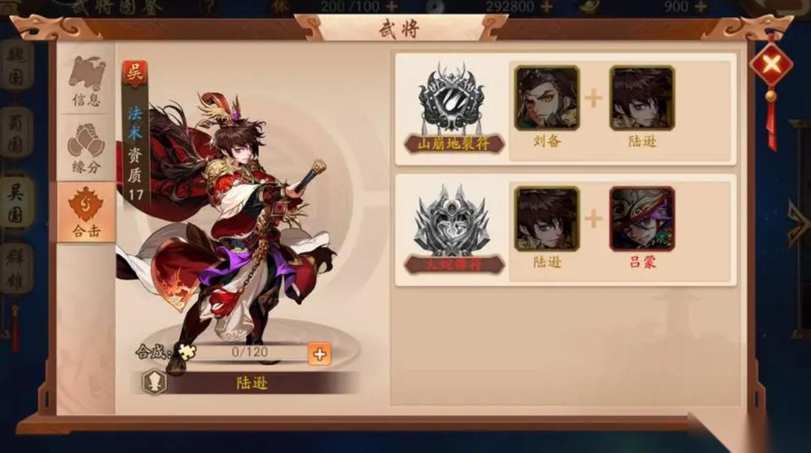 少年三国志雾隐有什么可操作的角色
