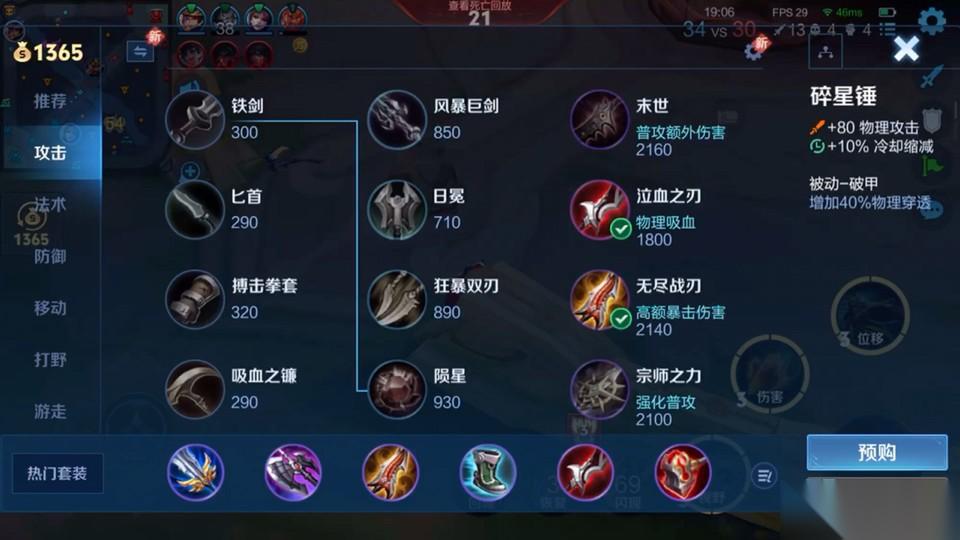 百里守约出装全解析 从平A流到狙击流的终极指南