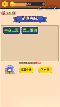 成语接龙游戏闯关汇总 2025必玩的成语接龙闯关游戏推荐