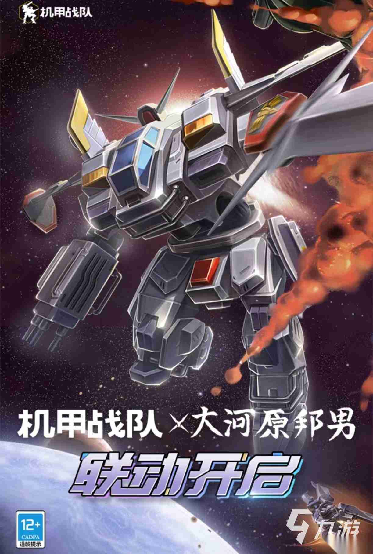 经典的机甲格斗类手机游戏都有哪些 受欢迎的机甲手游排行榜大全2025