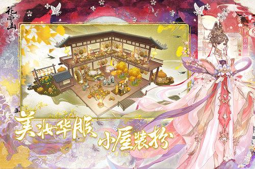 花亦山心之月角色排行 花亦山心之月(最新版本)角色排行2023一览