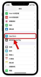iPhone15手机APP如何自动更新