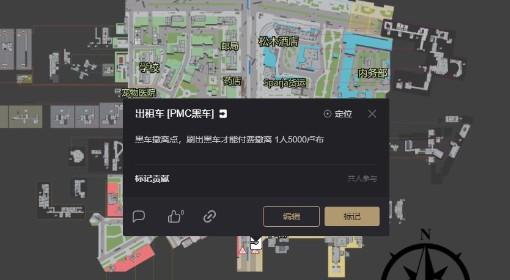 逃离塔科夫 街区黑车撤离点位置分享