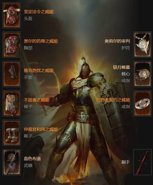暗黑4S11圣骑士万剑归宗流BD推荐