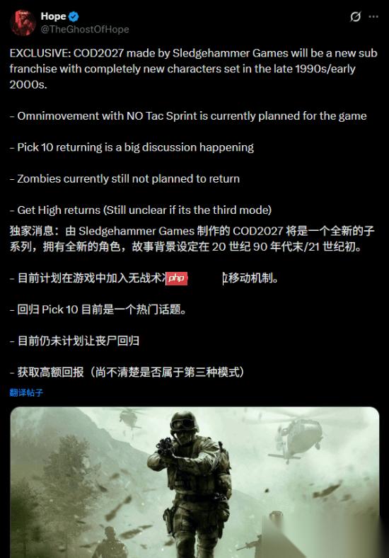 2027年 COD 出新的子系列 僵尸模式可能要没