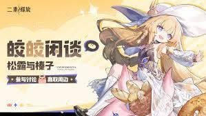 二重螺旋松露和榛子怎么样