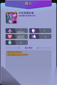 人征塔战大长毛怪长老属性怎么