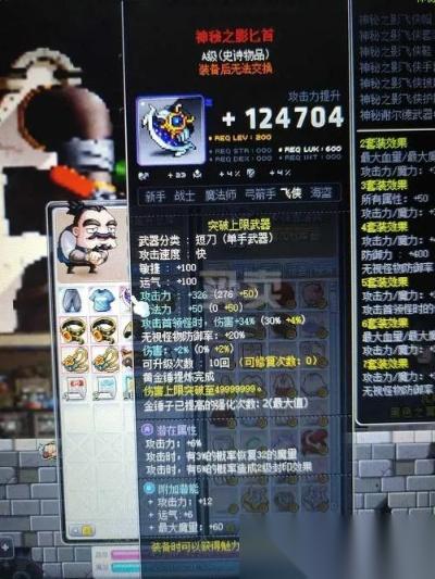 怎么快速提升冒险岛BOSS伤害 从入门到精通的属性养成攻略