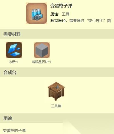 怎么在迷你世界制作枪 必备材料与详细步骤指南
