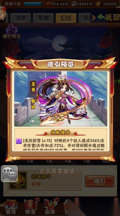 甄姬装备搭配全攻略 辅助核心的完美养成方案