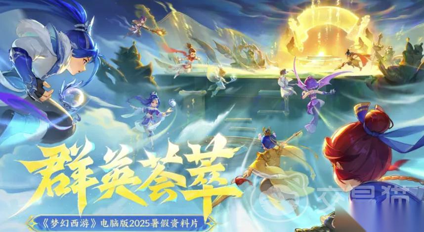 梦幻西游交易平台怎么选 梦幻西游账号交易app分享