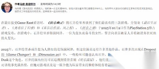 羊蹄山之魂 女主最爱 最后生还者 给我游戏的启发