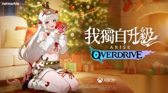 我独自升级 推出免费DLC 天宫美玲喜迎节庆时装
