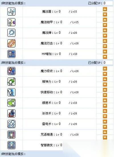 冒险岛魅力值怎么看 从查看方法到速升30级全攻略