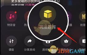 网易云歌房耳返怎么关闭