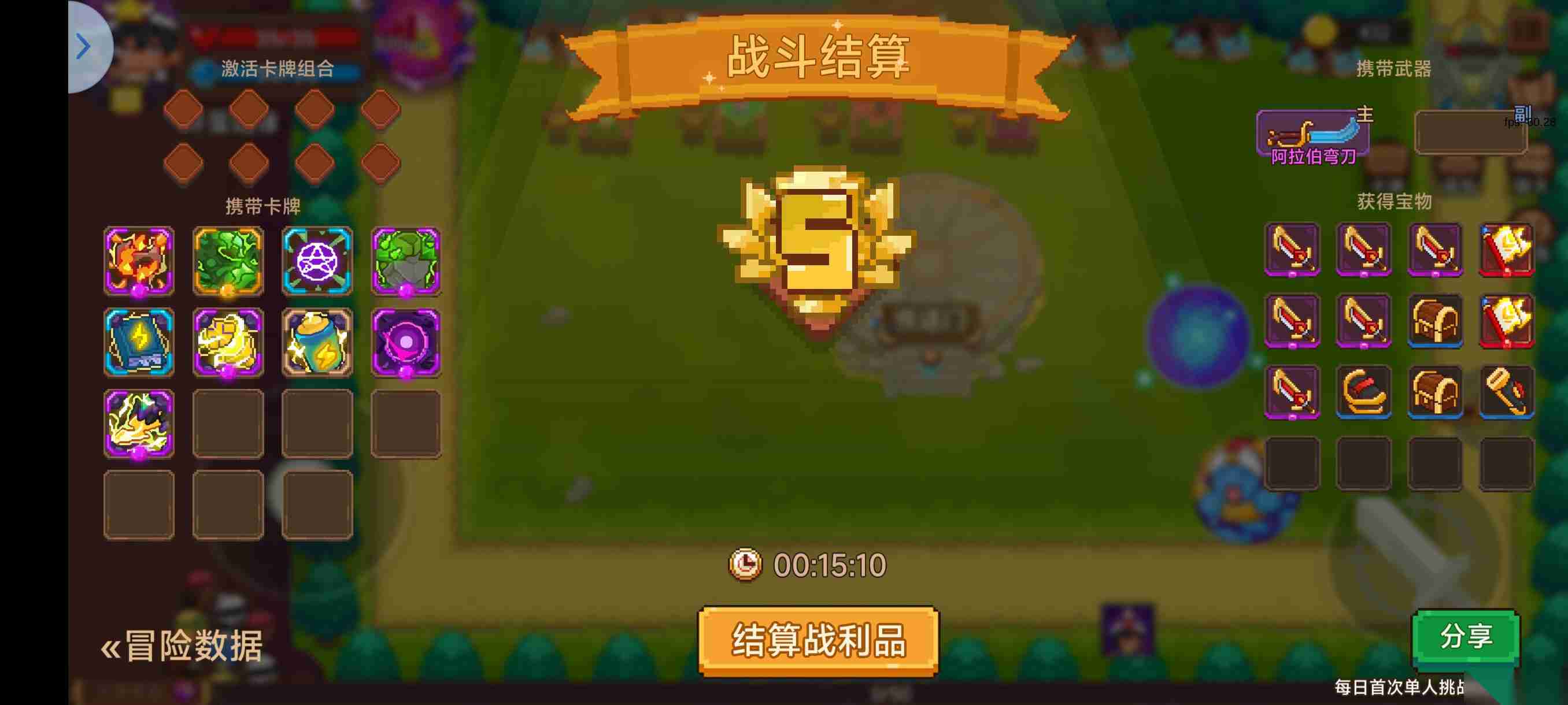 见习猎魔团二周年单人魅影攻略 纯文字向