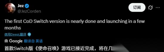 曝Switch 使命召唤 积极推进中 最快于明年推出