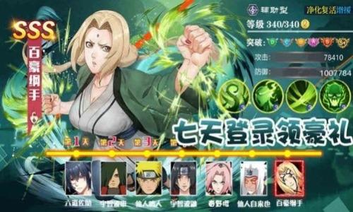 重生之我是火影兑换码 重生之我是火影(S忍)最新礼包码大全