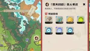 洛克王国世界商人弗达怎么玩