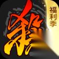 三国杀武将觉醒 容我三测开启 全新回合制卡牌策略体验