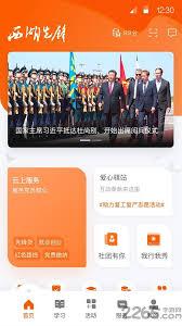 西湖先锋app如何积分
