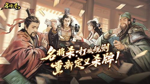 名将杀申不害加鲁肃组合怎么玩 名将杀申不害加鲁肃组合玩法攻略