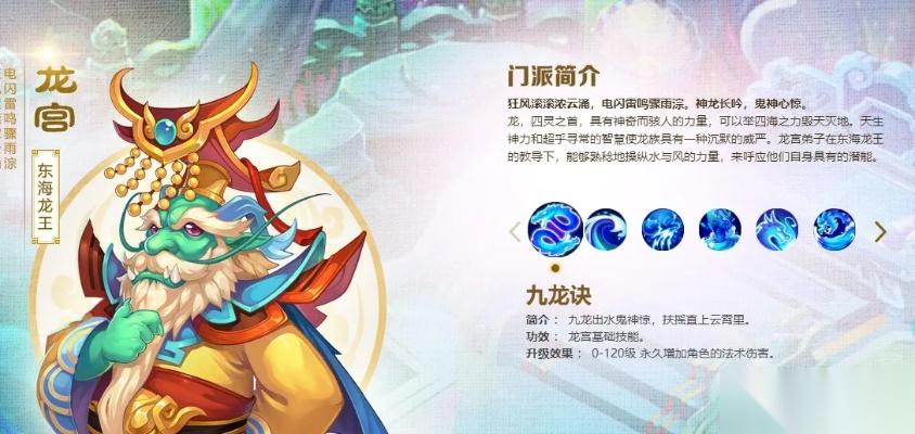 梦幻西游龙宫怎么玩 全方位门派指南带你轻松掌控战局