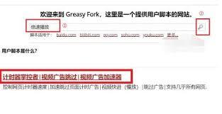Tampermonkey如何实现倍速播放
