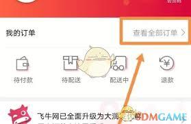 大润发优鲜如何申请退款