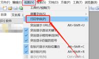 EditPlus打印文件字体怎么修改