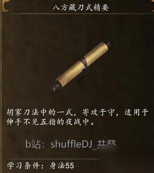 侠客风云传爆发连斩流玩法攻略 玩转侠客风云传