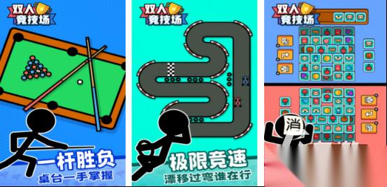 一个平板两个人玩的游戏叫什么 高人气的双人手游下载推荐2025