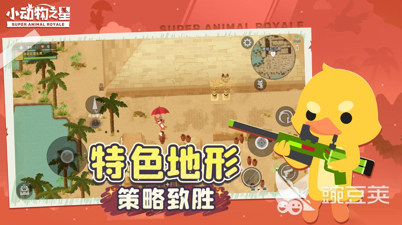 2025最好玩的动物战斗游戏有哪些 热门的战术竞技主题游戏分享
