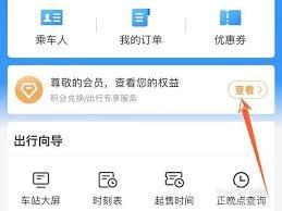 铁路12306积分有效期是多久