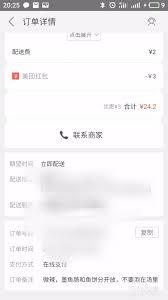 美团外卖送错餐如何处理