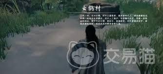 下一站江湖2伯子越位置在哪