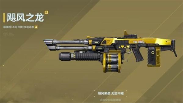 逆战未来塔防模式强力武器怎么选 逆战未来塔防模式强力武器推荐
