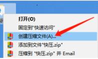 快压如何制作加密压缩包