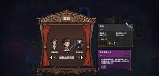 魔法工艺狴犴套装如何解锁