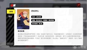 漫画群星大集结虎杖悠仁厉害吗