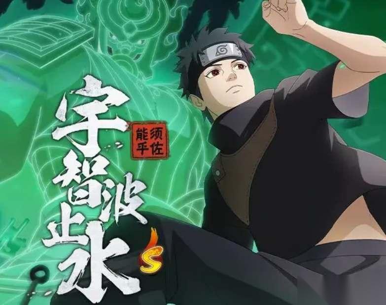 火影忍者手游宇智波止水技能深度解析 须佐能乎与别天神机制详解
