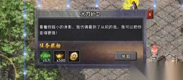 盟重英雄 经脉系统