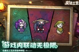 魔法工艺迷惑者怎么打