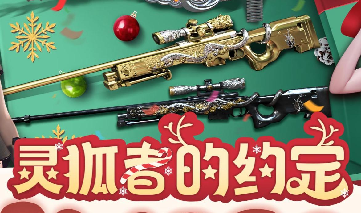 CF 2026年1月灵狐者的约定活动网址
