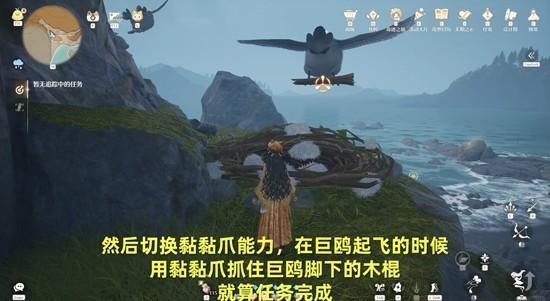 无限暖暖用黏黏爪能力勾住浮絮巨鸥攻略
